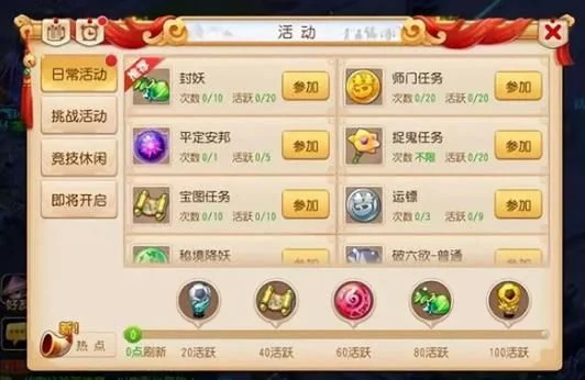 《梦幻西游iOS版》快速赚钱攻略:七种方法轻松获取金币