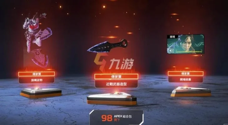 《Apex英雄》刀具获取攻略：开箱、礼包、活动多途径解锁