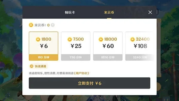 《云原神》免费时长获取攻略：每日登录、活动奖励及畅玩卡解锁60小时