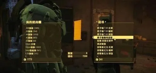 《辐射4》原子教加入攻略：剧情影响与内部揭秘