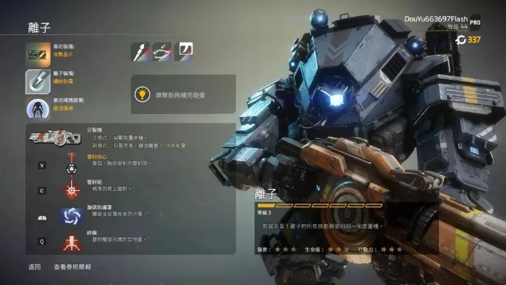 《泰坦陨落2》离子机甲武器配置攻略:步枪分裂枪、肩炮输出,涡轮引擎提升机动性