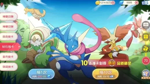 《精灵宝可梦》免费十连抽攻略：登录奖励+活动秘籍