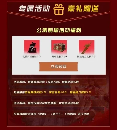 《永劫无间》联动道具攻略:关注公众号,连续签到领战利