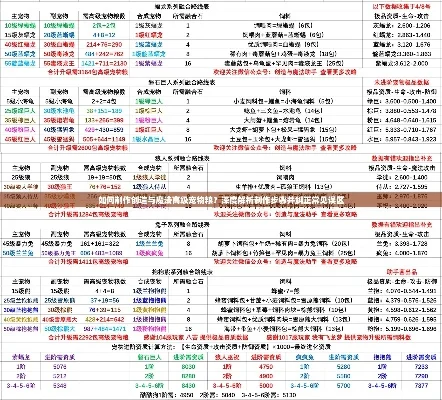 《创造与魔法》宠物粮获取全攻略：工作台制作、高级魔晶获取及商店购买