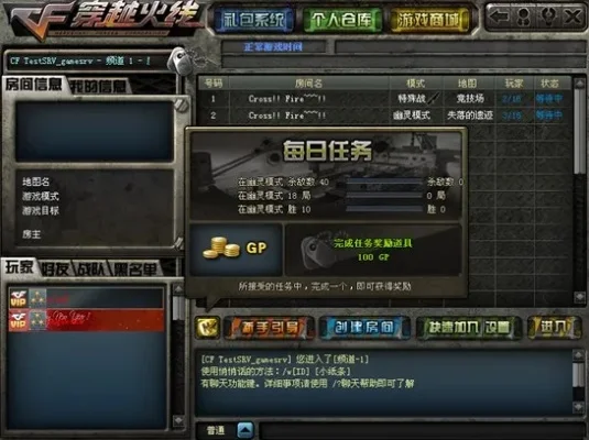 《穿越火线》老兵任务攻略:寻老兵地点及交流技巧