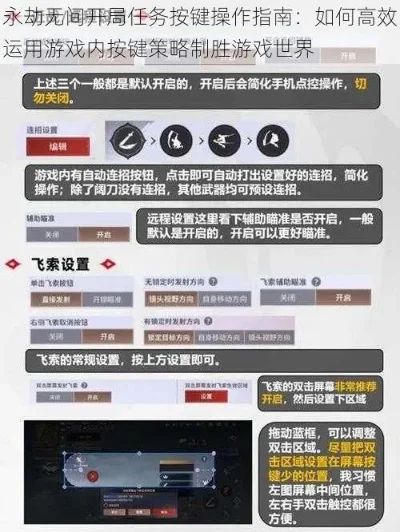 《永劫无间》新手教程跳过与按键提示关闭攻略