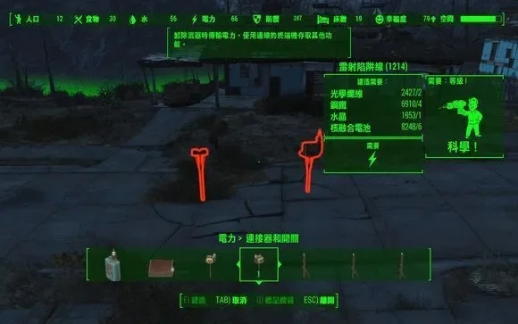 《辐射4》照明提升攻略:设备使用、亮度调整及技能配置