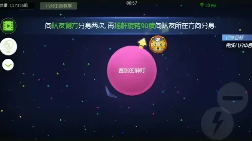 《球球大作战》拖尾技巧:团队协作与操作攻略