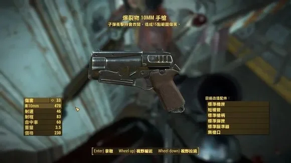 《辐射4》武器盘点：最强狙击、散弹、手枪等类型选择指南