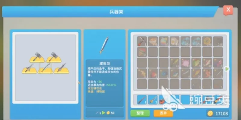 《波西亚时光》鱼竿制作攻略:经典、入门、大师级鱼竿材料与制作方法