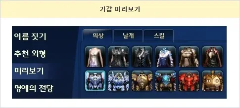 《永恒之塔》韩服宠物获取攻略汇总