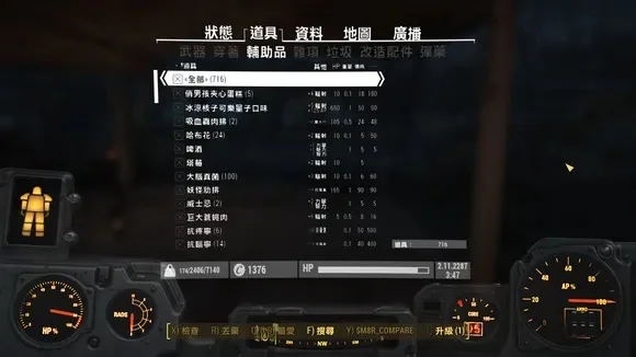 《辐射4》MOD调整角色属性点攻略:新手最佳加点推荐