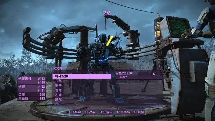 《辐射4》Steam DLC成就解析:机器人配件与任务一览