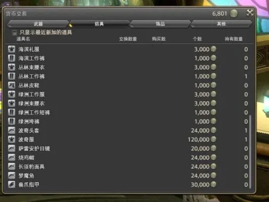 《最终幻想14》金币获取交易攻略:安全途径与建议