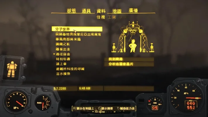 辐射4难度等级全解析：易至专家，选择攻略