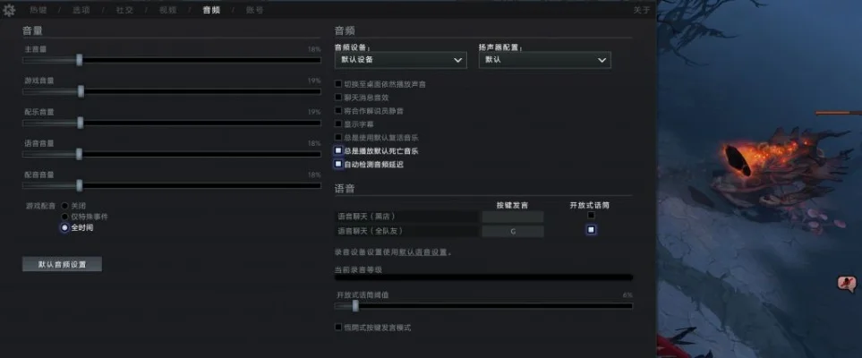 Dota 2语音失效快速解决:硬件设置与驱动检查指南