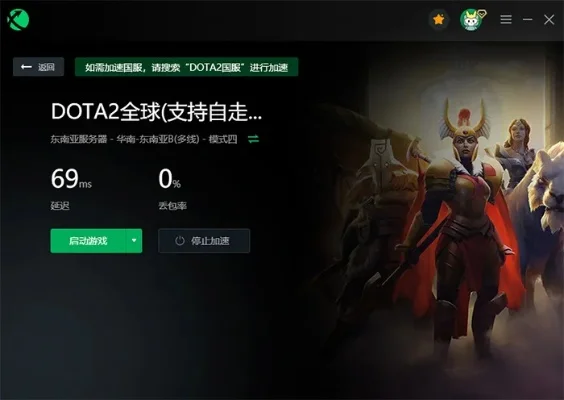 Dota2卡顿解决方案:加速器、升级配置及网络优化技巧