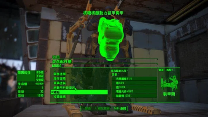 《辐射4》动力装甲获取攻略:T-45至X-01详细位置与任务指南