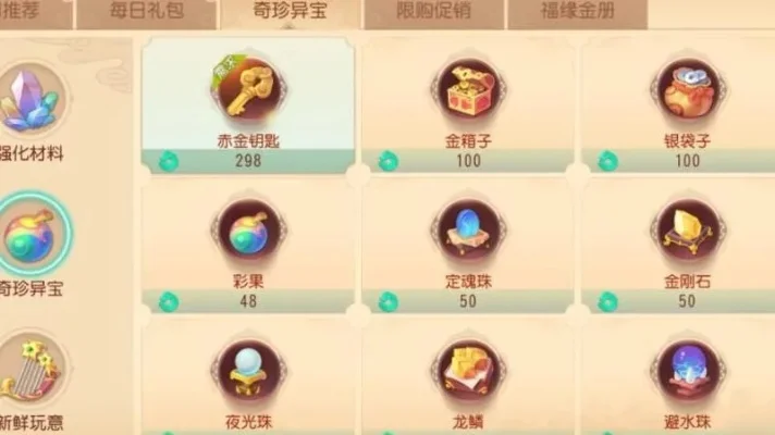 《梦幻西游》神宠获取攻略：抽奖、商城、合成、任务等多途径详解