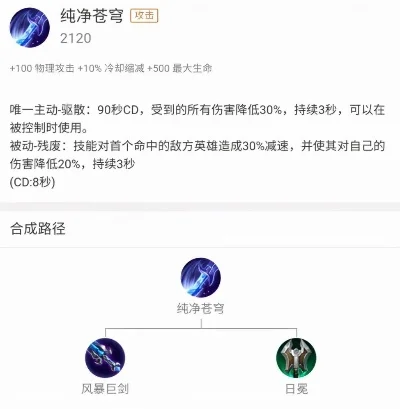 纯净苍穹的主动技能使用方法-纯净苍穹使用技巧