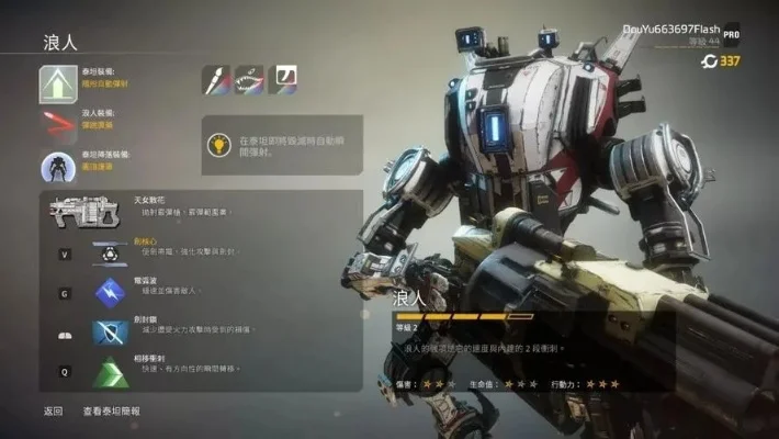 《泰坦陨落2》存档攻略:自动、手动、云存档详解及建议