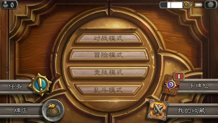 《炉石传说》手机版卡顿解决攻略:内存优化及设置调整