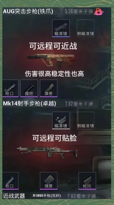 地铁逃生枪械使用攻略:操作技巧、子弹搭配与团队协作