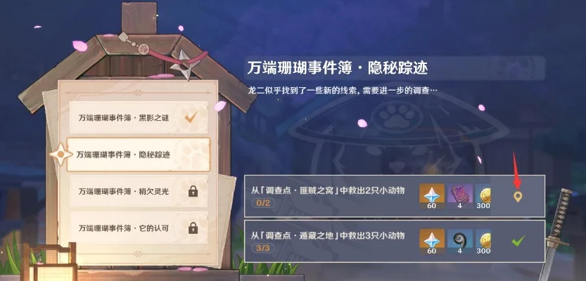 原神3.0新版本攻略:调查提取器任务全解析