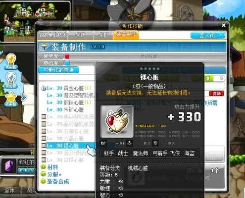 冒险岛心脏强化指南:武器卷轴、锂心脏等高效方法解析