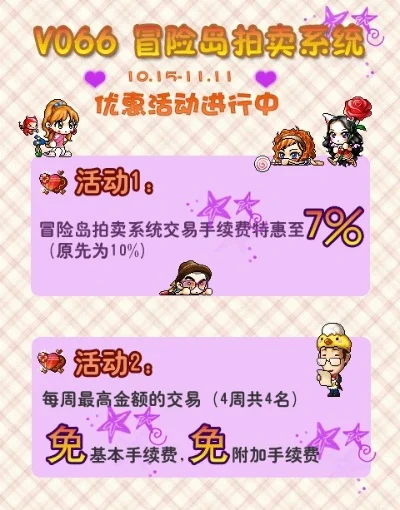 冒险岛现金交易全攻略:开启、兑换、注意事项及安全指南