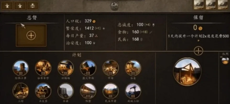 《骑马与砍杀2》忠诚度提升攻略:社交魅力、职位、治安与政策全方位解析