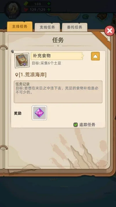 三种方法轻松获取小末攻略