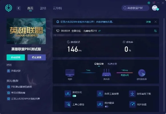 云顶之弈卡顿解决攻略:网络优化+设置调整+驱动更新