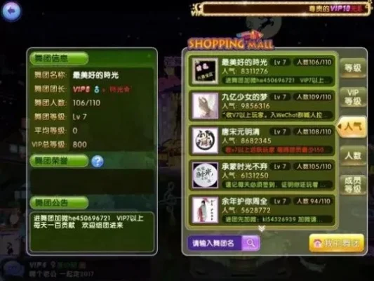 劲舞团吉他获取攻略:公会消费16000MB,等级13J起