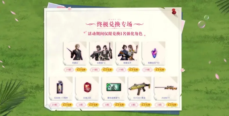 反恐精英破晓“欢乐一线牵”活动奖品获取攻略