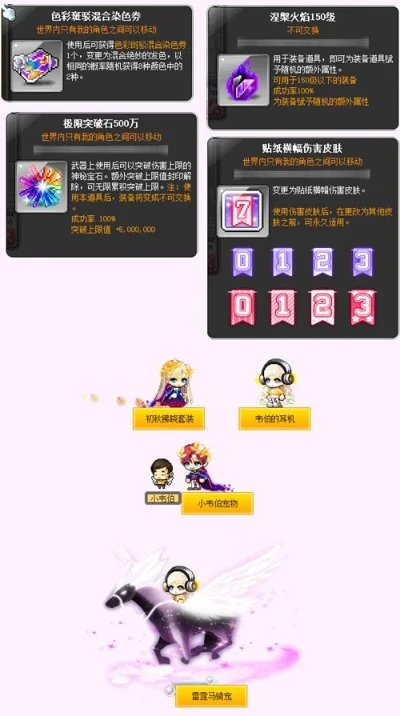 冒险岛潜能卷获取攻略：神奇魔方、淘宝、活动任务、拍卖行及钻石购买方法