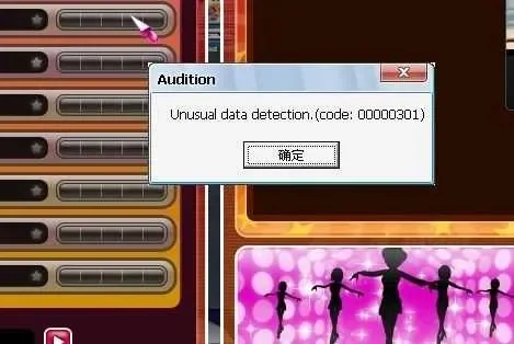 劲舞团商城无法进入?原因排查与解决攻略