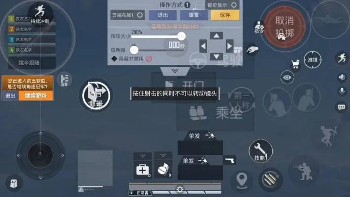 和平精英键位优化指南:提升操作效率,优化射击与瞄准体验