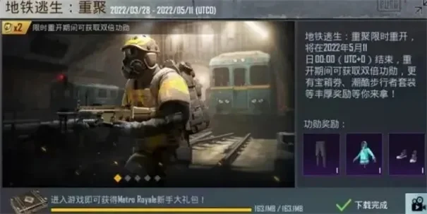 地铁逃生生存攻略：经济压力下高效策略