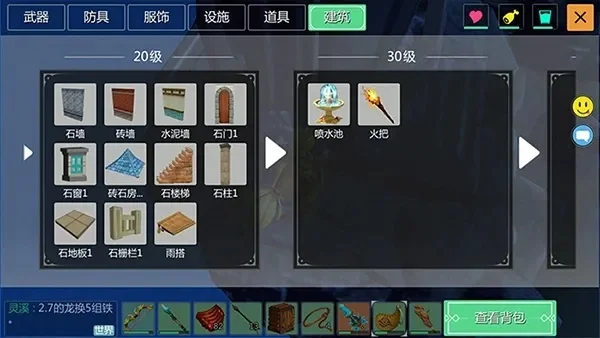 创造与魔法:30级解锁,烧制瓷器瓷砖全攻略