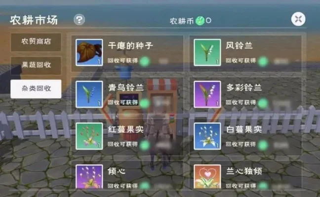 创造与魔法田地种植攻略:家园耕地、种子获取与作物种植全解析
