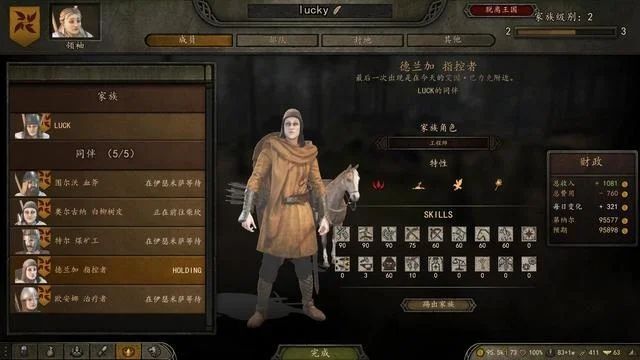 《骑马与砍杀2》NPC快速定位指南:五方法助你高效寻人