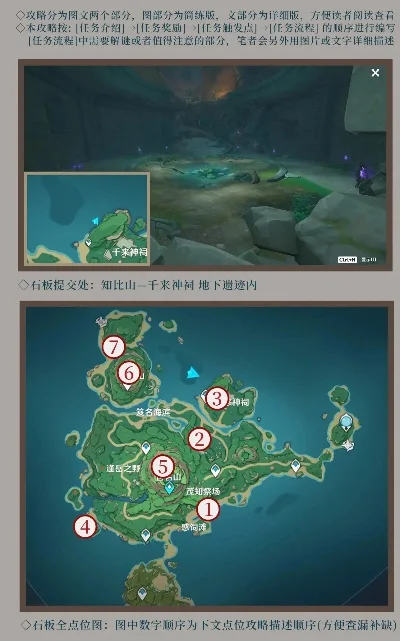 原神鹤观石板解封攻略:五块石板位置与解密方法