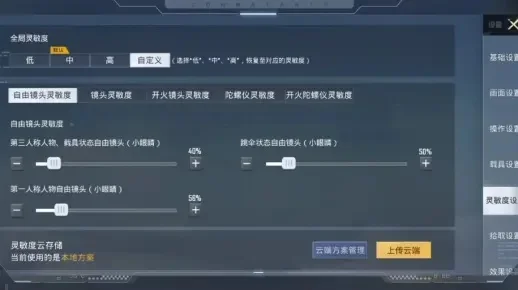 地铁逃生游戏妹控技巧：灵敏度调整与射击方法解析