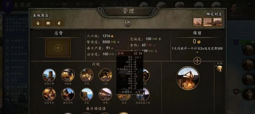 《骑马与砍杀2》家族联姻攻略：步骤详解及建议
