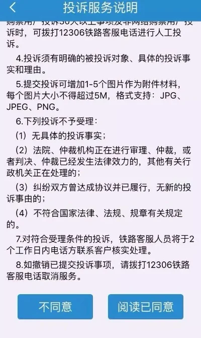 地铁乱扣费申诉全攻略：查询核实、申请退回、拨打热线及法律途径