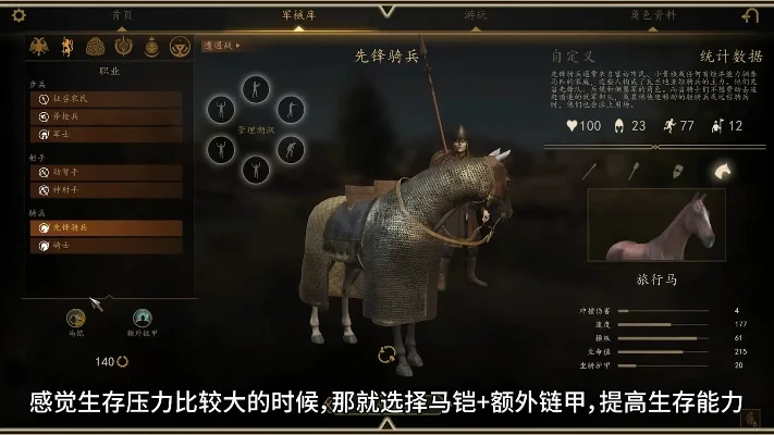 《骑砍2》兵种搭配攻略:步兵射手骑兵组合,地形适应与战斗策略