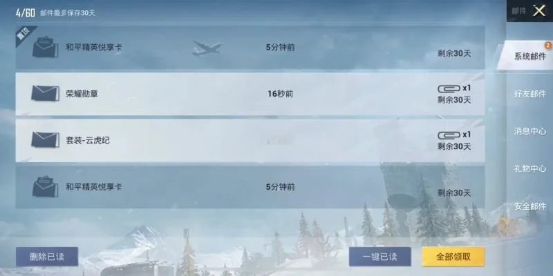 和平精英卡退问题解决方案全攻略