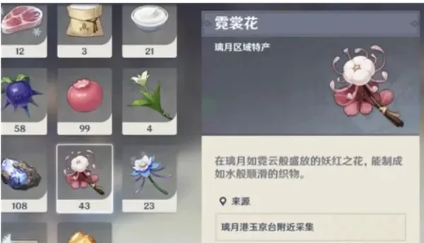 原神精油制作攻略:霓裳花、惊雷激流制作步骤详解