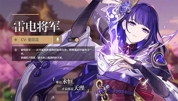 原神攻略:雷神、将军应对技巧及伤害提升策略